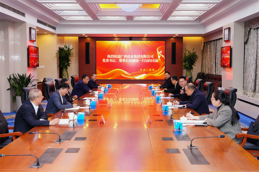 邱潮涌拜訪(fǎng)中國(guó)鹽業(yè)集團(tuán)黨委書(shū)記、董事長(zhǎng)李耀強(qiáng)