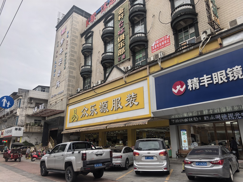 東興市新華大道230號主樓第2層及副樓第3、4、5、6層房屋招租公告